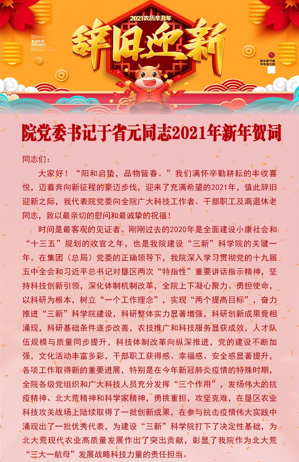 微信图片_20210101095021.jpg