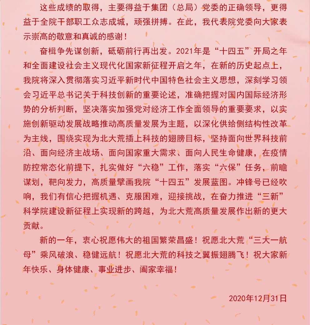 微信图片_20210101095026.jpg