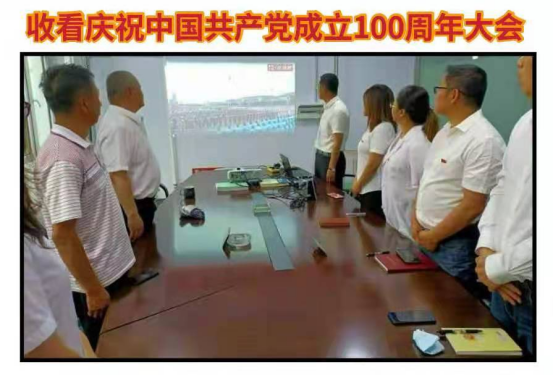 701我院组织收听收看庆祝中国共产党成立 100 周年大会盛况1138.png
