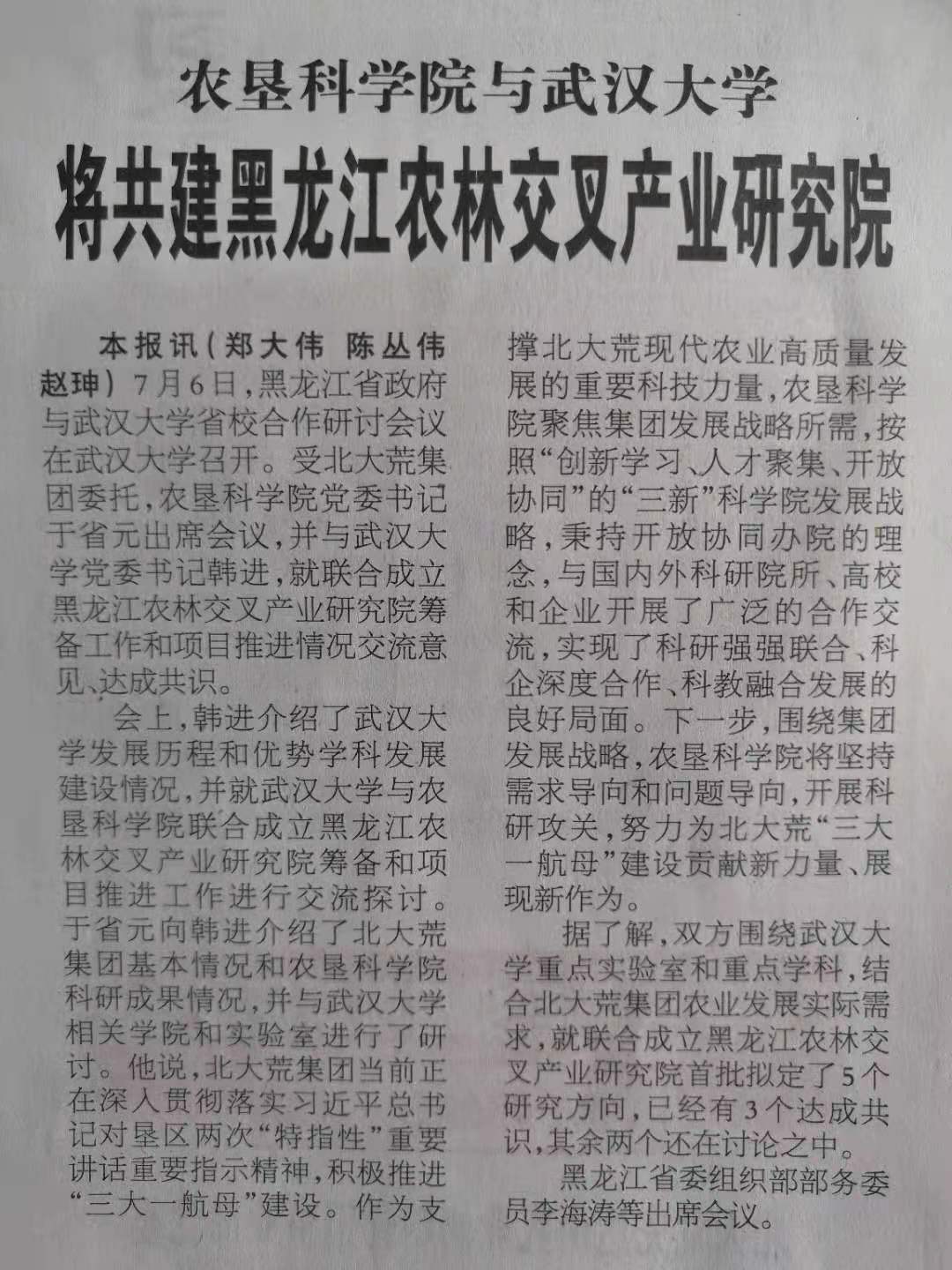 微信图片_20210712141152.jpg