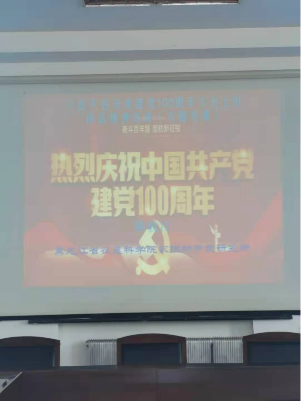 708作物所深入学习贯彻习近平在庆祝建党100周年大会上的讲话精神671.png