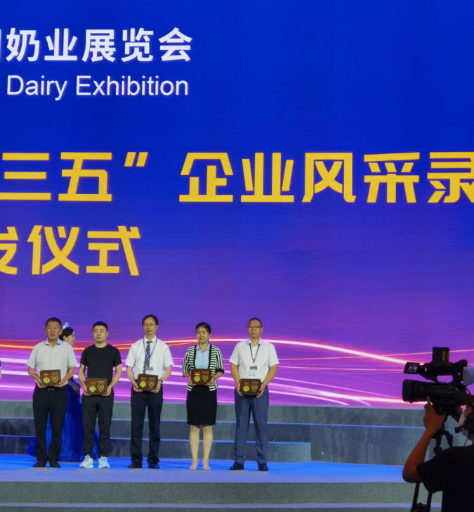 0721畜牧所：参加第十二届中国奶业大会605.png